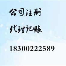 青島商祺嘿嘿代理記賬有限責任公司 專業(yè)代理記賬服務，助力企業(yè)財務無憂
